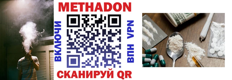 хочу наркоту  Верхнеуральск  Метадон VHQ 